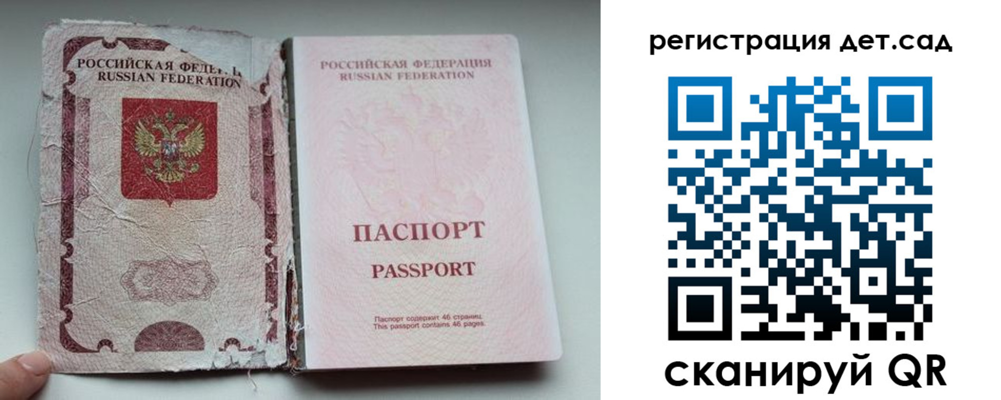 прописка от собственника в Каргате