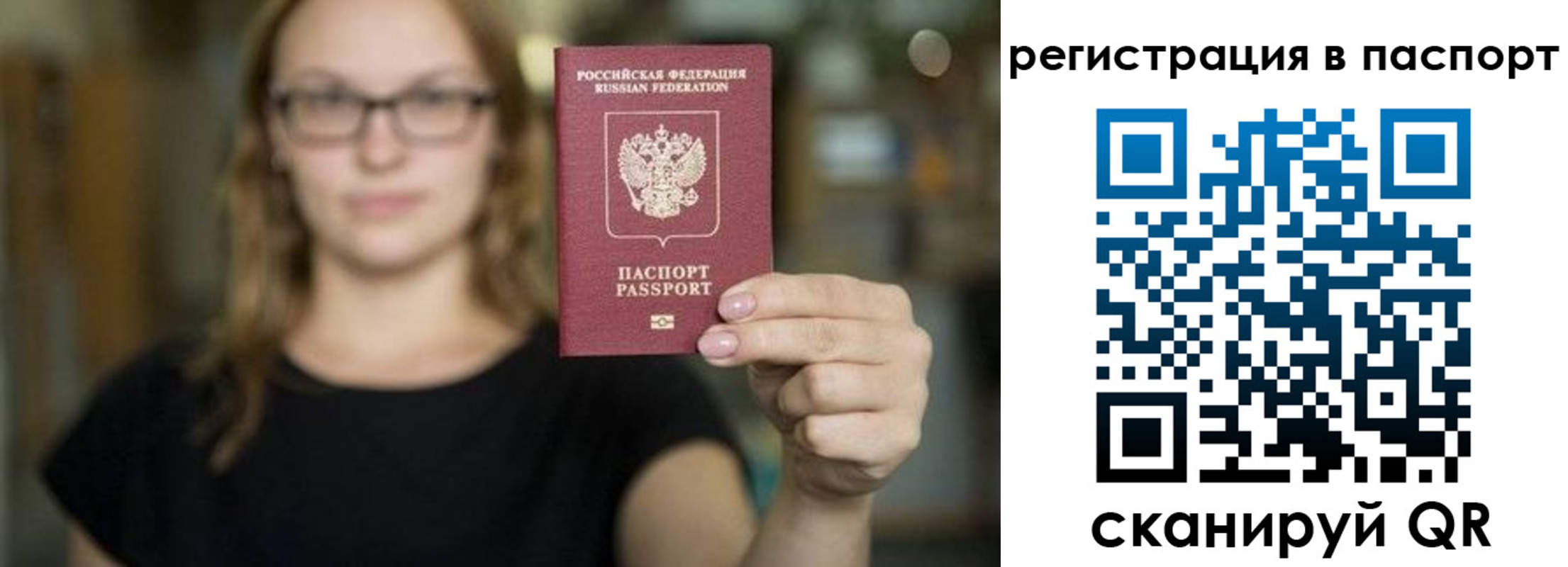 временная регистрация законно в Каргате