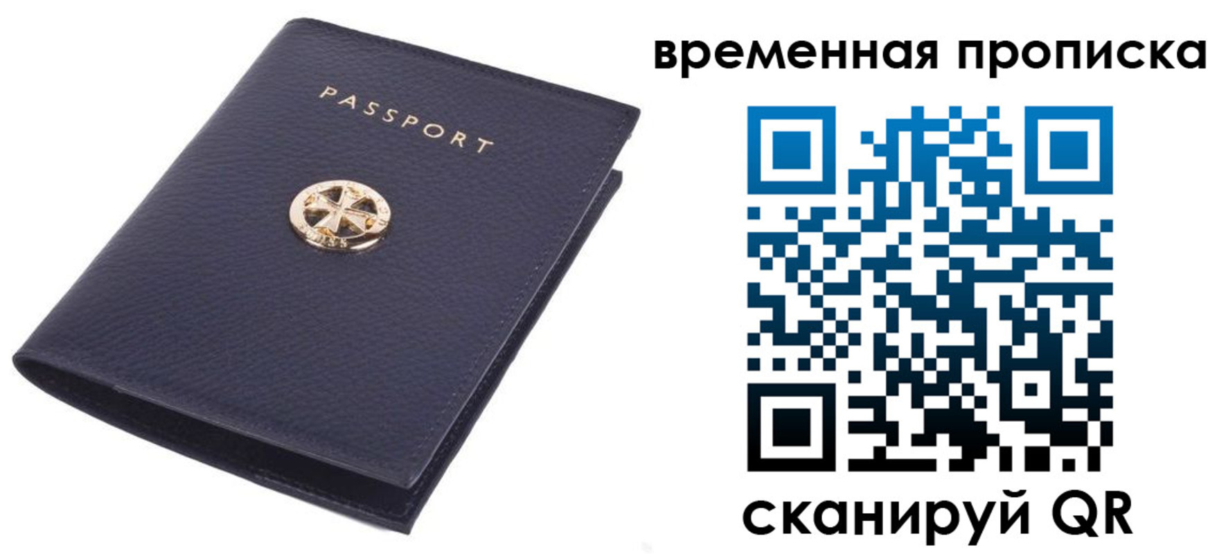 прописка для школы в Каргате